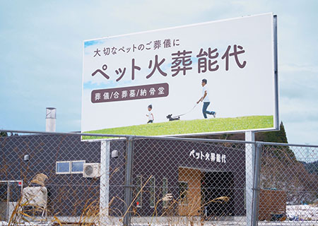 大きな看板が目印です